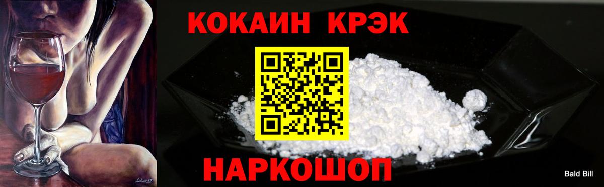 Сосновый Бор  цена наркотик  Вход с VPN  Кокаин Fish Scale 