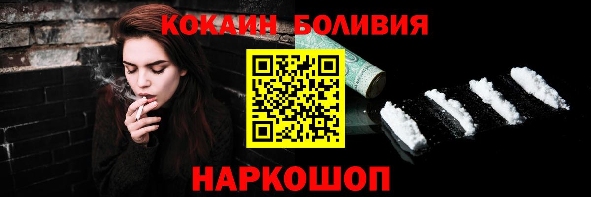 КОКАИН 97% Сосновый Бор