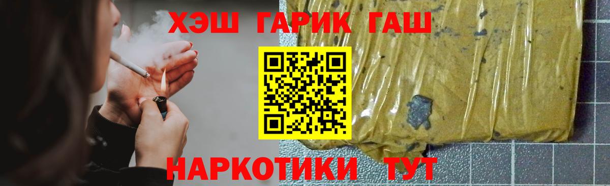 ГАШИШ Изолятор Сосновый Бор