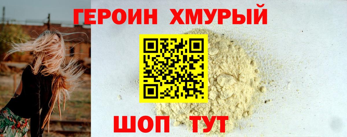 Сосновый Бор  Героин белый  Вход с VPN 
