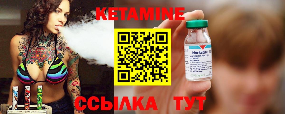 КЕТАМИН VHQ  КЕТАМИН ketamine  Вход с VPN  Сосновый Бор 