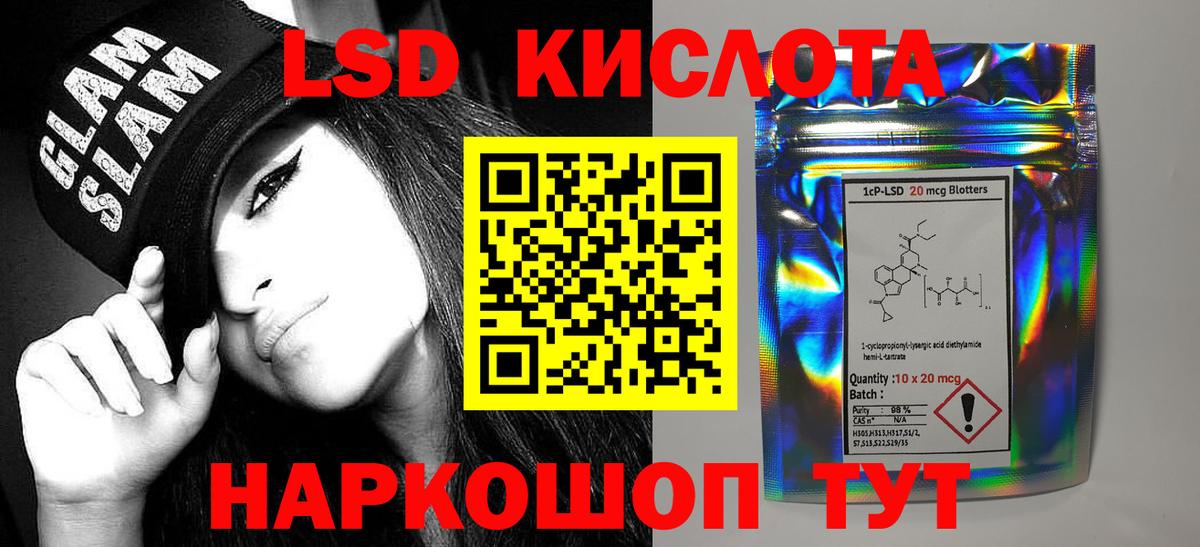 ЛСД экстази ecstasy  Лсд 25 экстази ecstasy  Вход с VPN  Сосновый Бор 