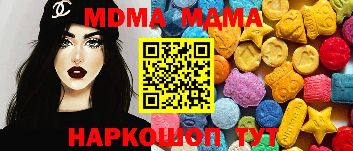 MDMA crystal Сосновый Бор