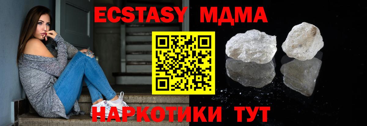 MDMA  MDMA кристаллы  Вход с VPN  МДМА crystal  Сосновый Бор 