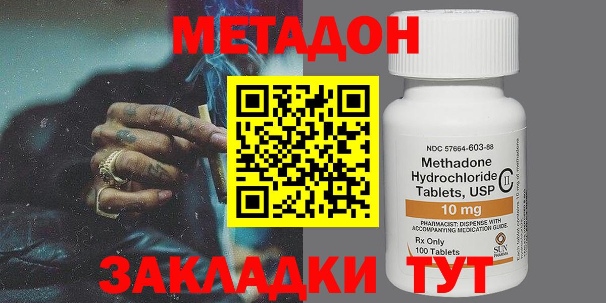 Метадон мёд  Вход с VPN  Сосновый Бор  МЕТАДОН мёд 