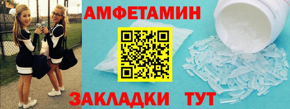 Метамфетамин кристалл Сосновый Бор