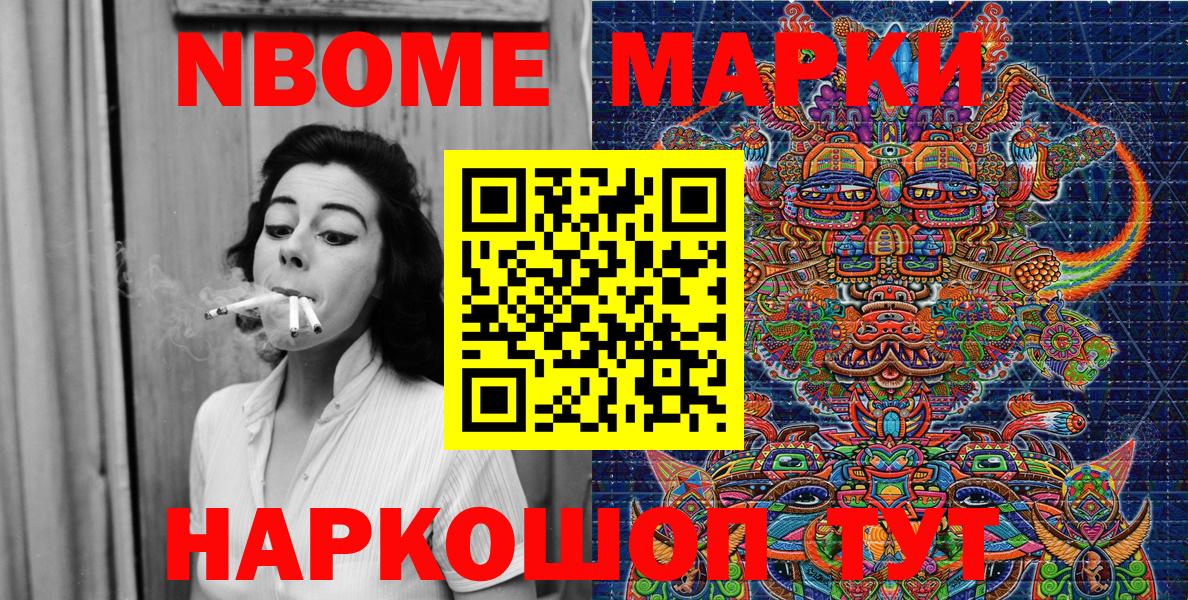 Марки 25I-NBOMe  Марки 25I-NBOMe 1,8мг  Вход с VPN  Марки 25I-NBOMe 1,8мг  Сосновый Бор 