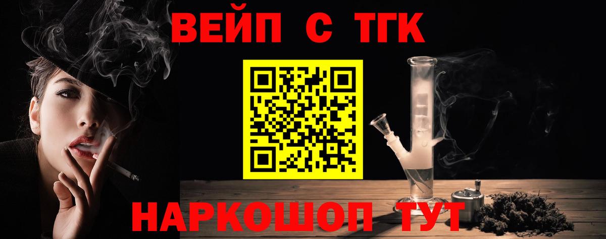 Сосновый Бор  ТГК концентрат  Вход с VPN 